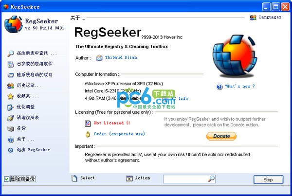 注册表清理优化工具(RegSeeker)