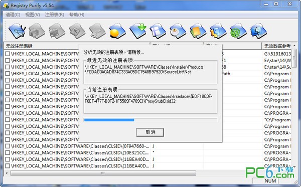 注册表清理软件(Registry Purify)