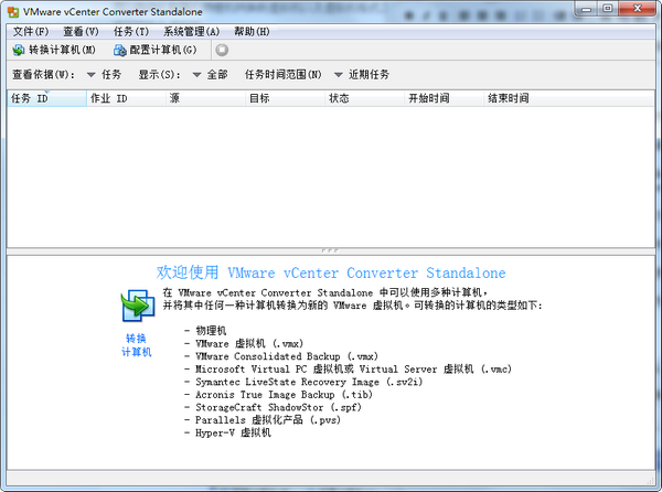 VMware vCenter Converter下载 v5.0免费版-物理机转换成虚拟机