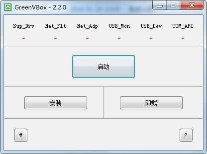 GreenVBox虚拟机软件下载 v2.2.0官方版