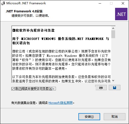 Microsoft .NET Framework 4.8