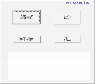 电脑锁屏软件