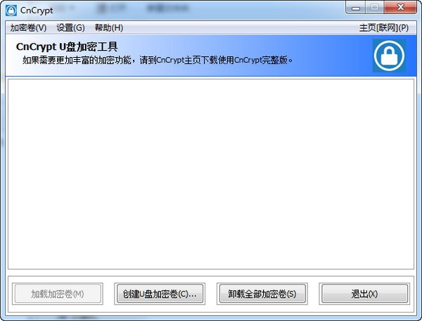 CnCrypt加密U盘下载 v1.17-CnCrypt加密U盘