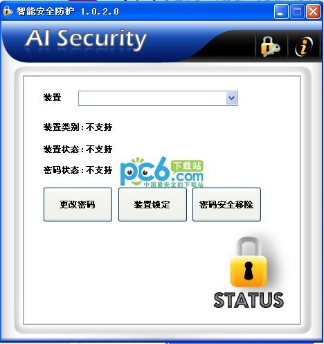 u盘加密工具-银灿U盘加密解密工具下载 1.0.2.0绿色免费版