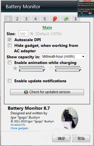 Battery Monitor下载-Battery Monitor(笔记本电池检测工具)下载 v8.9免费版