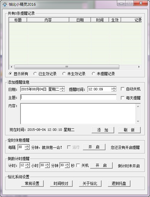 恰比小精灵-恰比小精灵下载 v1.032绿色免费版