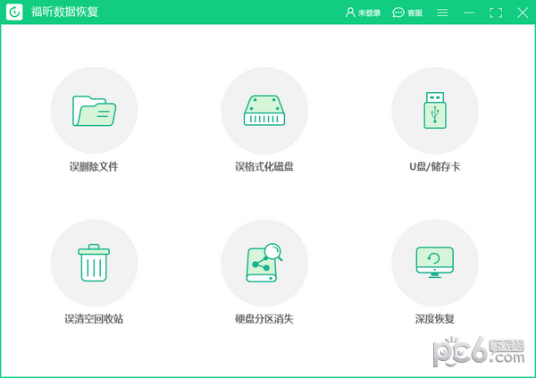 福昕数据恢复软件-福昕数据恢复大师下载 v1.0.0.417官方版