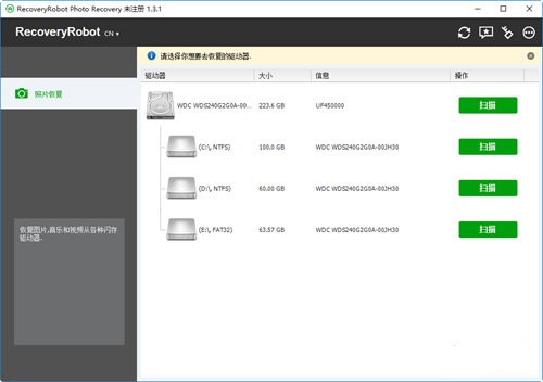 RecoveryRobot Photo Recovery(照片恢复软件)