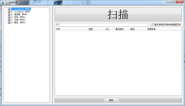 Ty2y数据恢复-Ty2y数据恢复下载 v1.1官方版