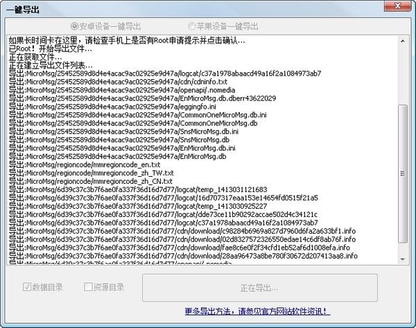 浩视达苹果恢复大师