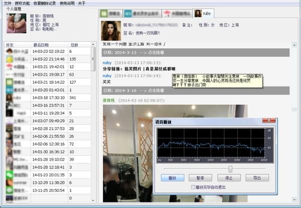 浩视达苹果恢复大师