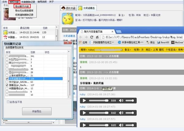 浩视达苹果恢复大师
