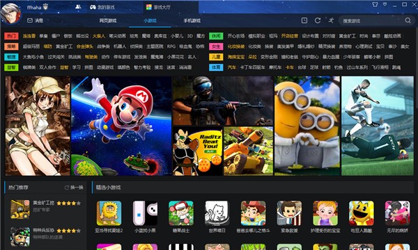 2144游戏大厅-2144游戏盒子下载 v4.1.8.111官方版