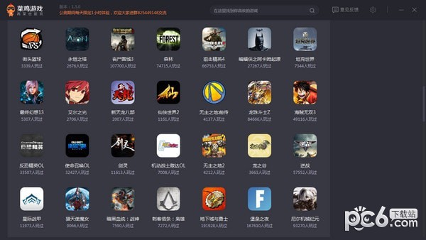 菜鸡游戏破解版下载