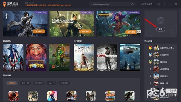 菜鸡游戏破解版下载