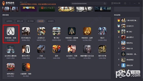 菜鸡游戏破解版下载