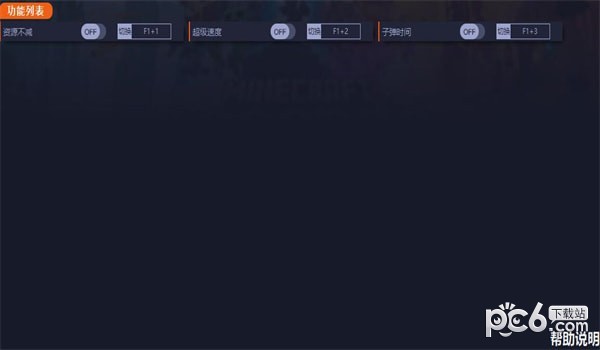 我的世界传奇修改器下载 -我的世界传奇修改器一修大师版下载