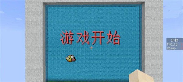 我的世界像素鸟地图下载 -我的世界flappy bird地图下载