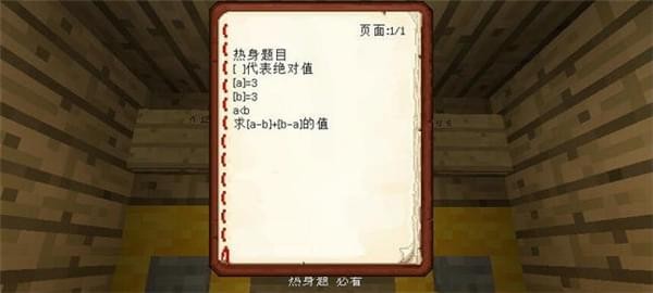 我的世界简单的闯关地图下载 -MC简单闯关地图下载