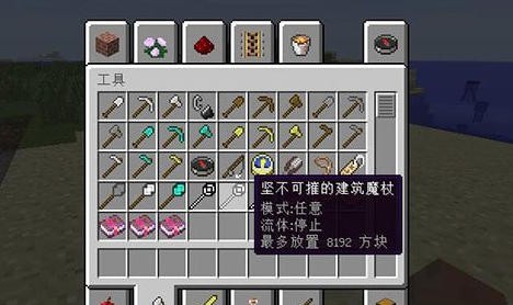 我的世界更好的建筑魔杖MOD下载 1.7.2-1.9