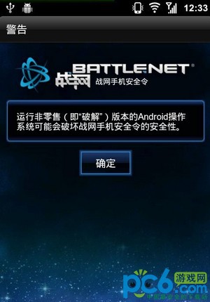 暗黑3战网手机令牌下载 最新版-附软件详细介绍