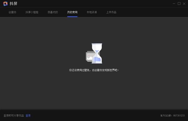 抖屏