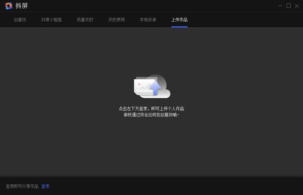 抖屏