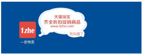 一折特卖电脑版下载