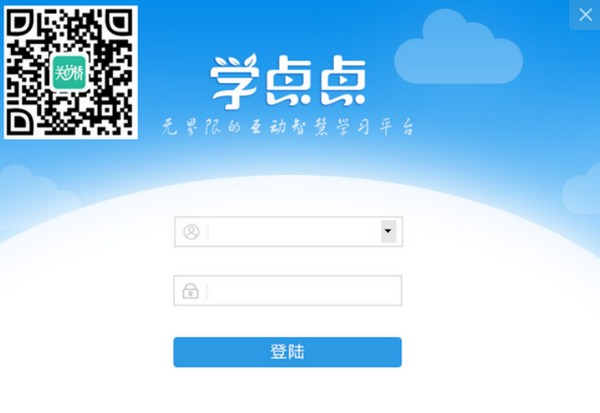 学点点电脑版-学点点下载 v6.30.100官方版