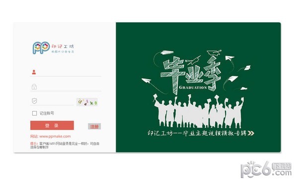 印记工坊电子相册制作软件-印记工坊软件下载 v2.3.2官方PC版