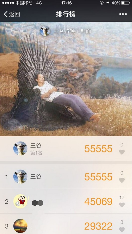 微信运动刷步数软件-微信运动刷步工具下载 v3.6.1免费版