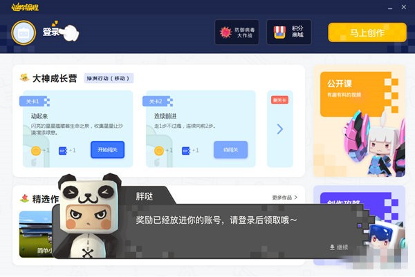 迷你编程下载-迷你世界迷你编程下载 v1.0官方版