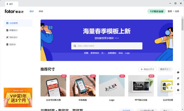 Fotor懒设计-Fotor懒设计下载 v1.0.0.0官方版