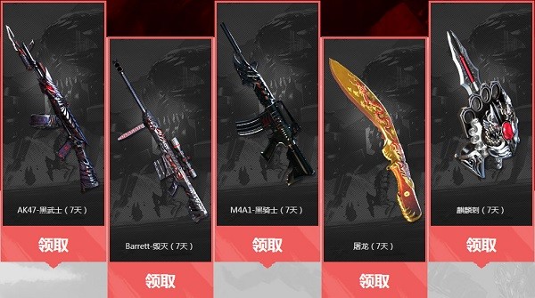 cf活动领取助手