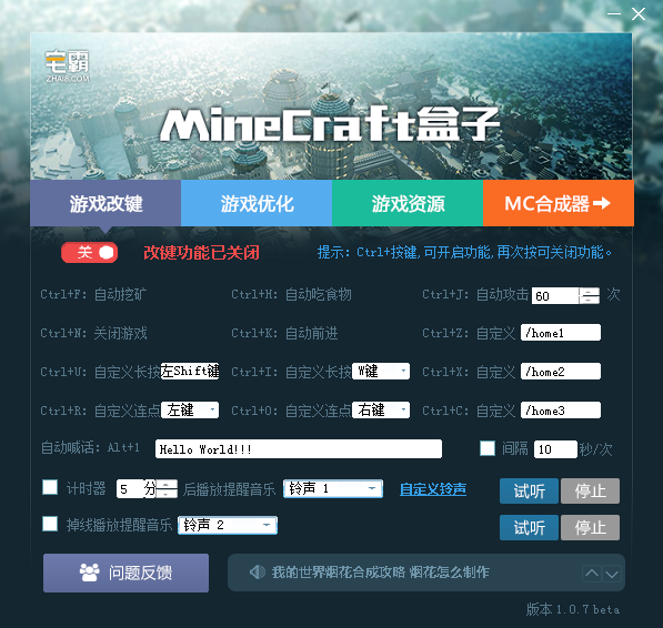 宅霸我的世界下载-宅霸MC盒子下载 v1.0.7官方版