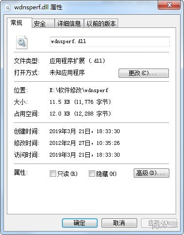 wdnsperf.dll-wdnsperf.dll下载