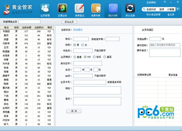 黄金管家-黄金管家下载 v2.0.2