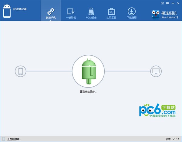 果冻刷机电脑版-果冻刷机电脑版下载 v2.0.3pc版