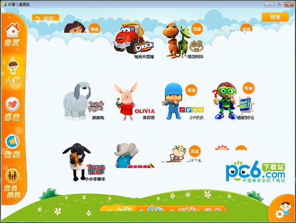 乐看儿童-乐看儿童动画下载 v1.01