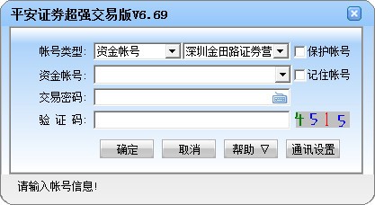 平安证券e点通超强交易版下载 v6.75官方版-平安证券e点通超强交易版