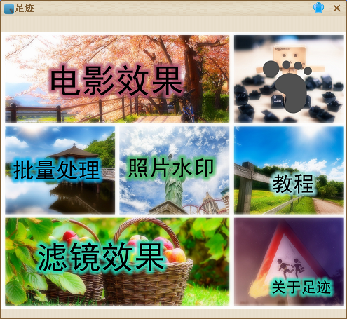 足迹电脑版-足迹电脑版下载 v1.0