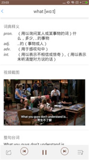 美剧听单词电脑版