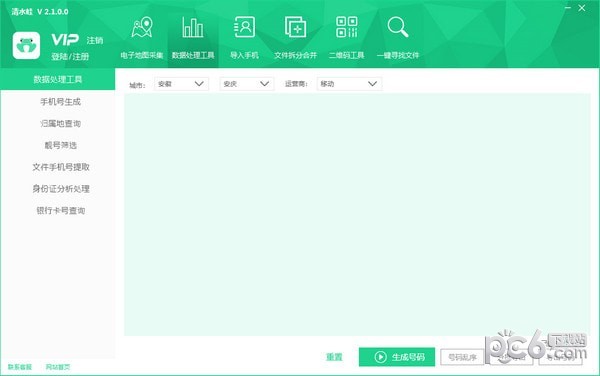 温水蛙软件-清水蛙下载 v2.1.0.0官方版