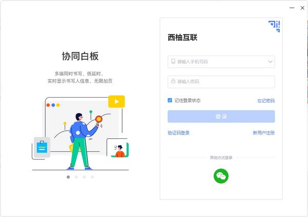 西柚互联下载 v1.1.2官方版