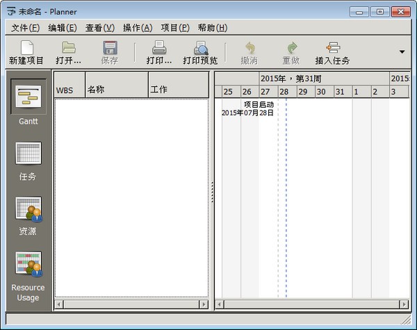 planner中文版-planner下载 v0.14.4官方版