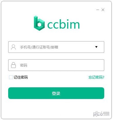 品茗ccbim-品茗ccbim下载 v2.7.3官方版