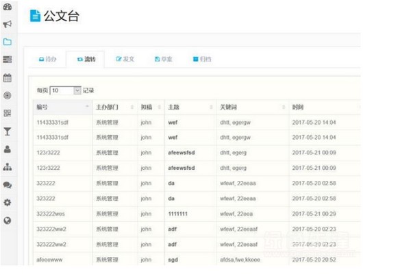 通泰OA协同办公系统-通泰OA协同办公系统下载 v1.7.6官方版