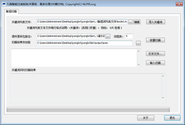 九眼智能过滤系统