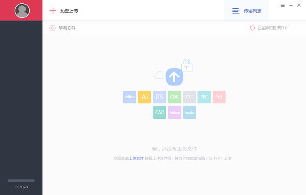 易控电脑版下载-易控客户端下载 v2.2.3官方版