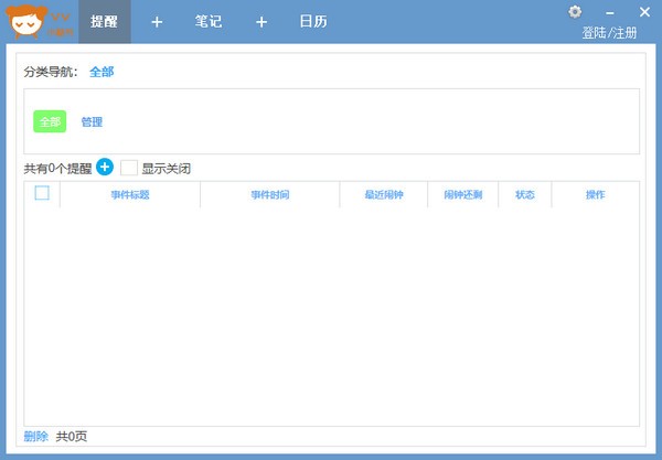 Vv小秘书-Vv小秘书下载 v1.0.5官方版